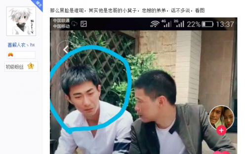 抖音黑脸v是谁是忠哥吗 忠哥小舅子就是黑脸v被网友实锤